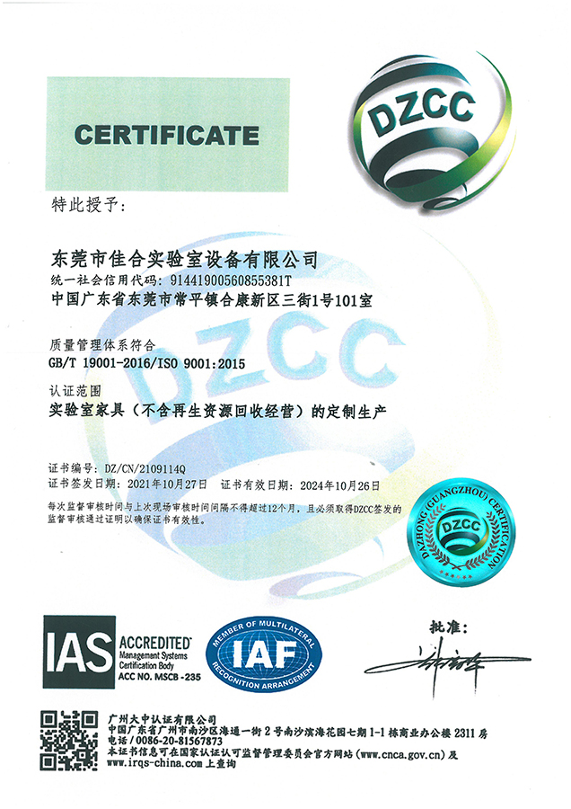 ISO9001