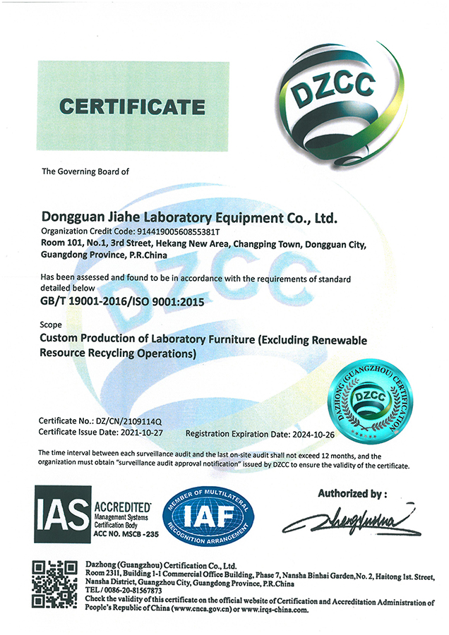 ISO9001:2015