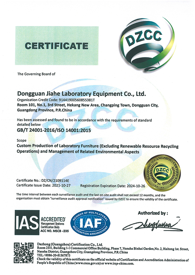 ISO14001：2015